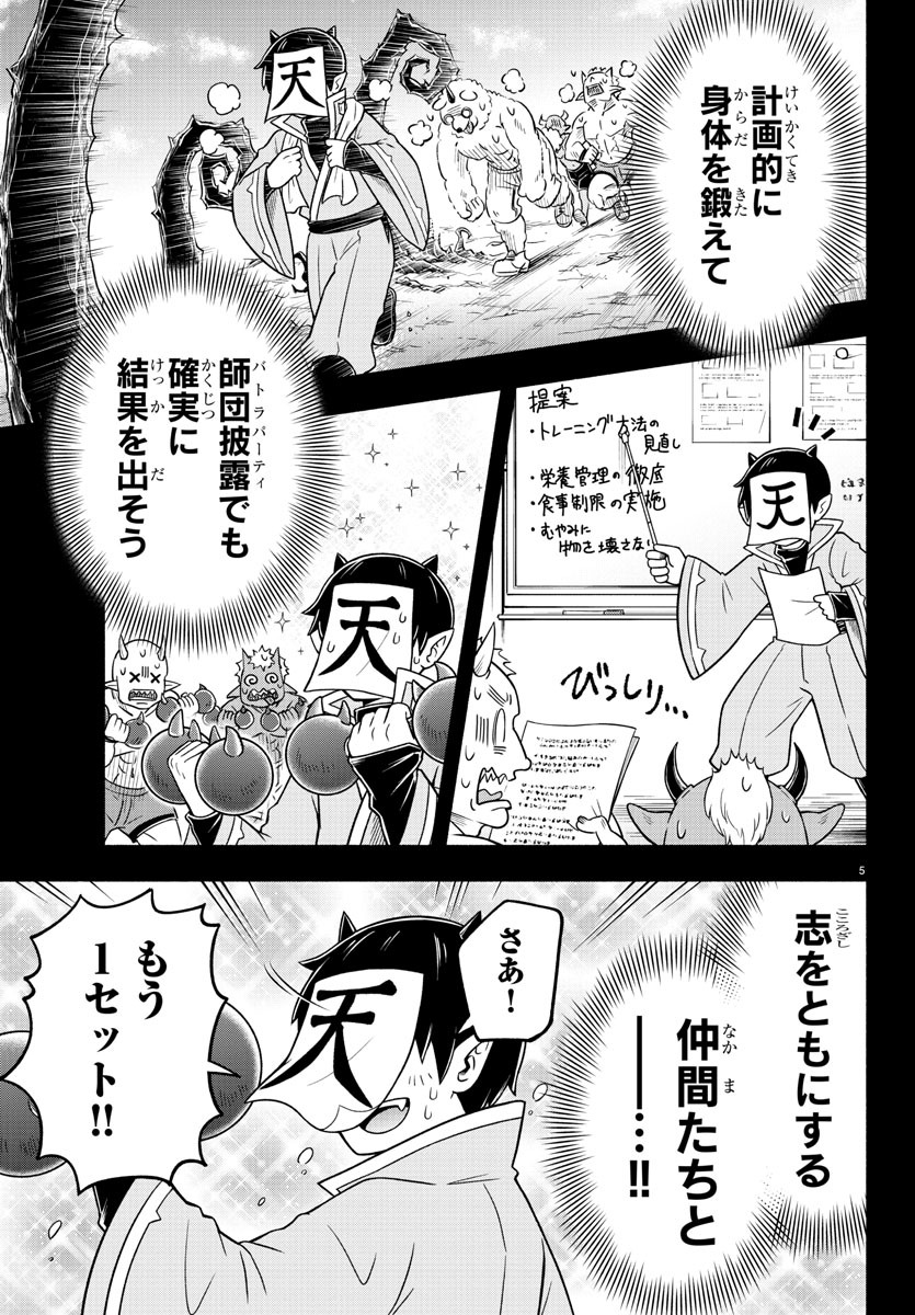 MAKAI NO SHUYAKU WA WAREWARE DA! - raw - Chapter 49 - https://jpdd.ccdd.to/JPDD/makainoshuyakuwawarewareda/154520/2wggvz0enbc.jpg