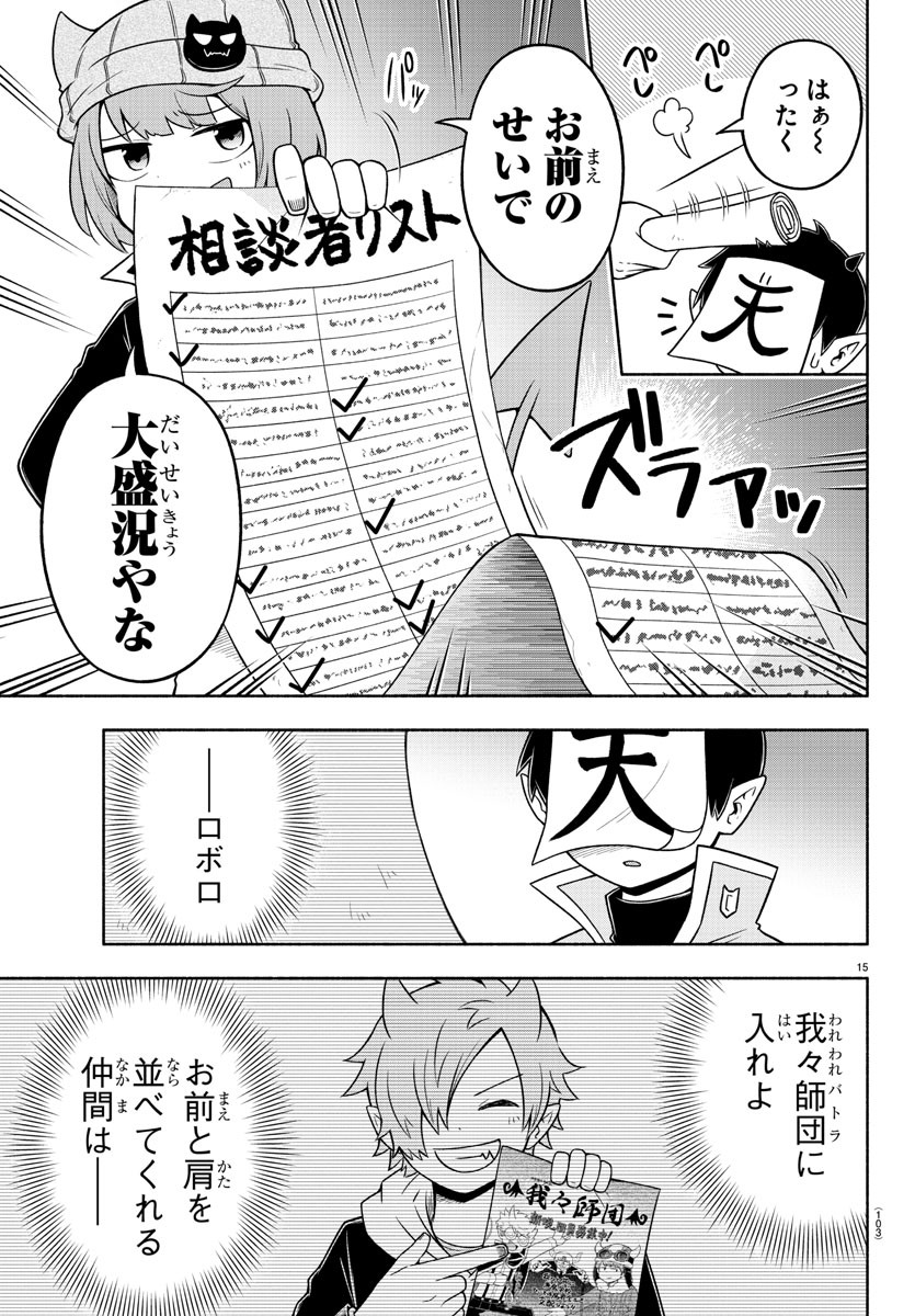 MAKAI NO SHUYAKU WA WAREWARE DA! - raw - Chapter 49 - https://jpdd.ccdd.to/JPDD/makainoshuyakuwawarewareda/154520/3tja3dnfjv5.jpg