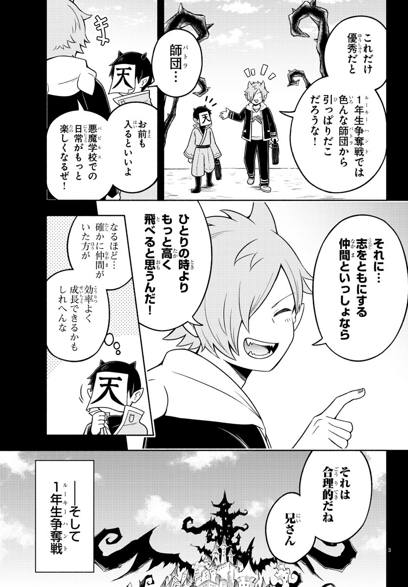 MAKAI NO SHUYAKU WA WAREWARE DA! - raw - Chapter 49 - https://jpdd.ccdd.to/JPDD/makainoshuyakuwawarewareda/154520/fd1r2a1pzia.jpg