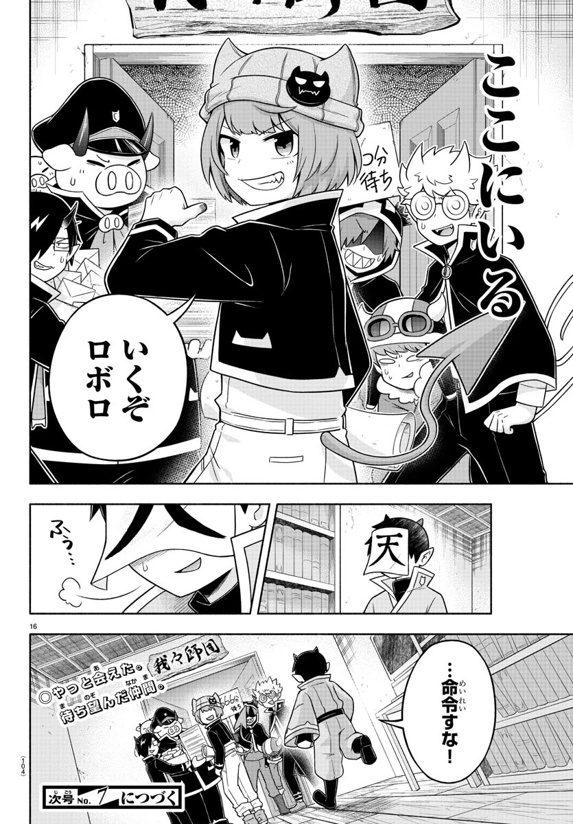 MAKAI NO SHUYAKU WA WAREWARE DA! - raw - Chapter 49 - https://jpdd.ccdd.to/JPDD/makainoshuyakuwawarewareda/154520/jhiqfw2y4vl.jpg