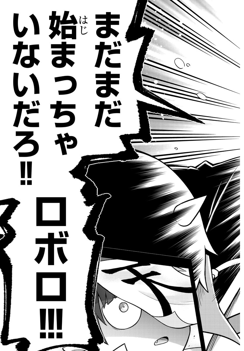 MAKAI NO SHUYAKU WA WAREWARE DA! - raw - Chapter 49 - https://jpdd.ccdd.to/JPDD/makainoshuyakuwawarewareda/154520/pbife2j4wel.jpg