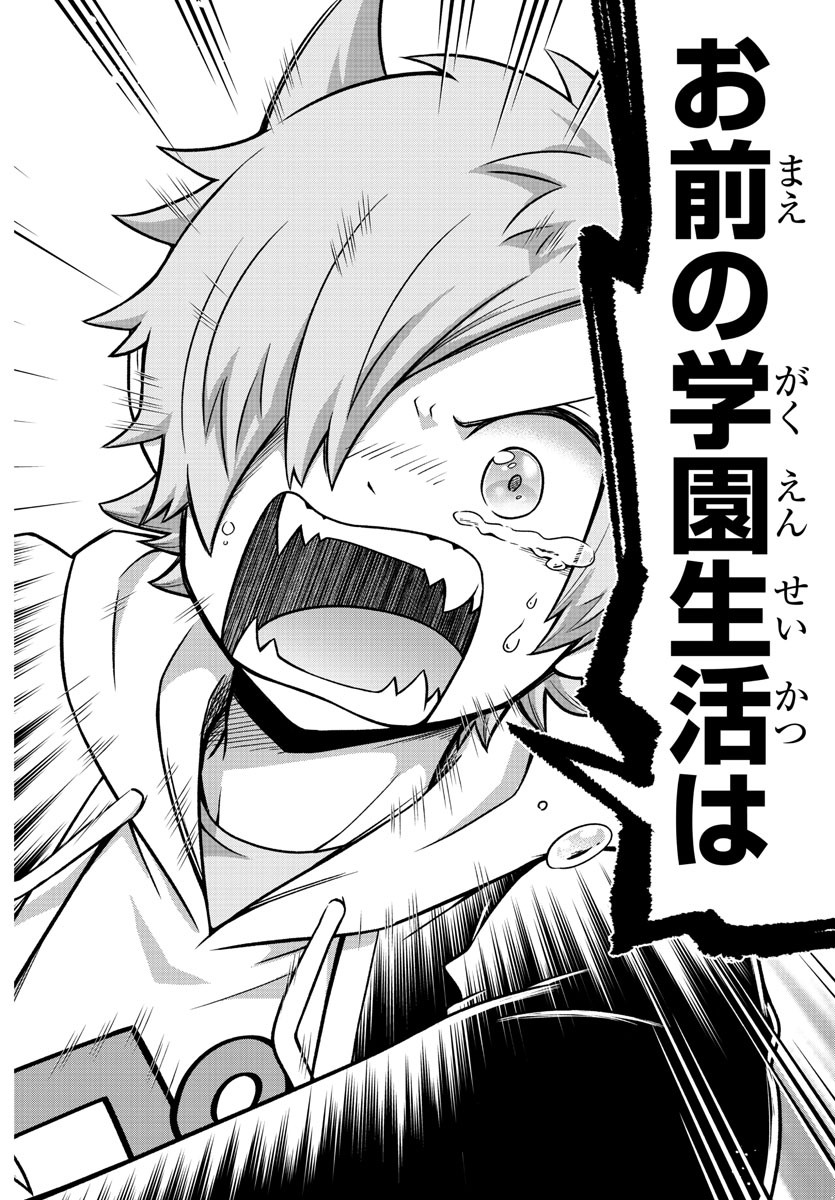 MAKAI NO SHUYAKU WA WAREWARE DA! - raw - Chapter 49 - https://jpdd.ccdd.to/JPDD/makainoshuyakuwawarewareda/154520/zynzoe2cnfb.jpg