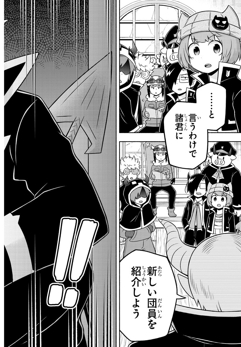 MAKAI NO SHUYAKU WA WAREWARE DA! - raw - Chapter 50 - https://jpdd.ccdd.to/JPDD/makainoshuyakuwawarewareda/155126/0i2rz0imrgz.jpg