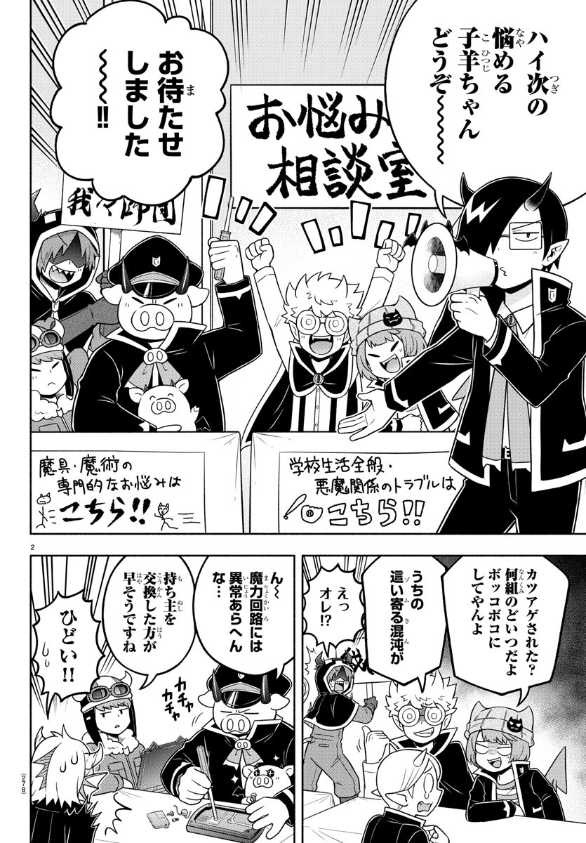 MAKAI NO SHUYAKU WA WAREWARE DA! - raw - Chapter 50 - https://jpdd.ccdd.to/JPDD/makainoshuyakuwawarewareda/155126/1ufufvotwtd.jpg