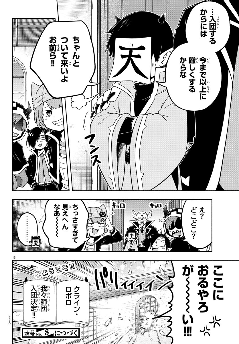 MAKAI NO SHUYAKU WA WAREWARE DA! - raw - Chapter 50 - https://jpdd.ccdd.to/JPDD/makainoshuyakuwawarewareda/155126/2oiq2dxdj10.jpg