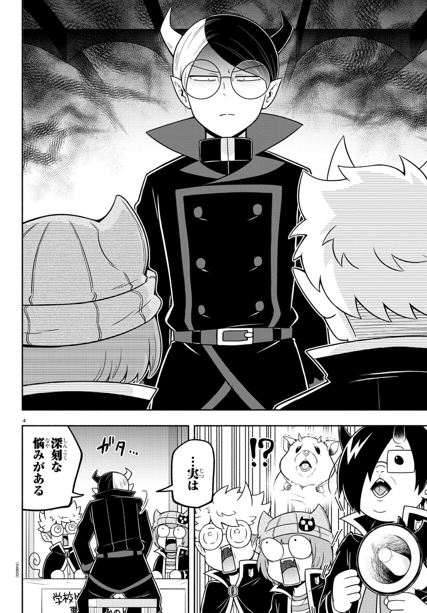 MAKAI NO SHUYAKU WA WAREWARE DA! - raw - Chapter 50 - https://jpdd.ccdd.to/JPDD/makainoshuyakuwawarewareda/155126/dqpwj1cy2wp.jpg