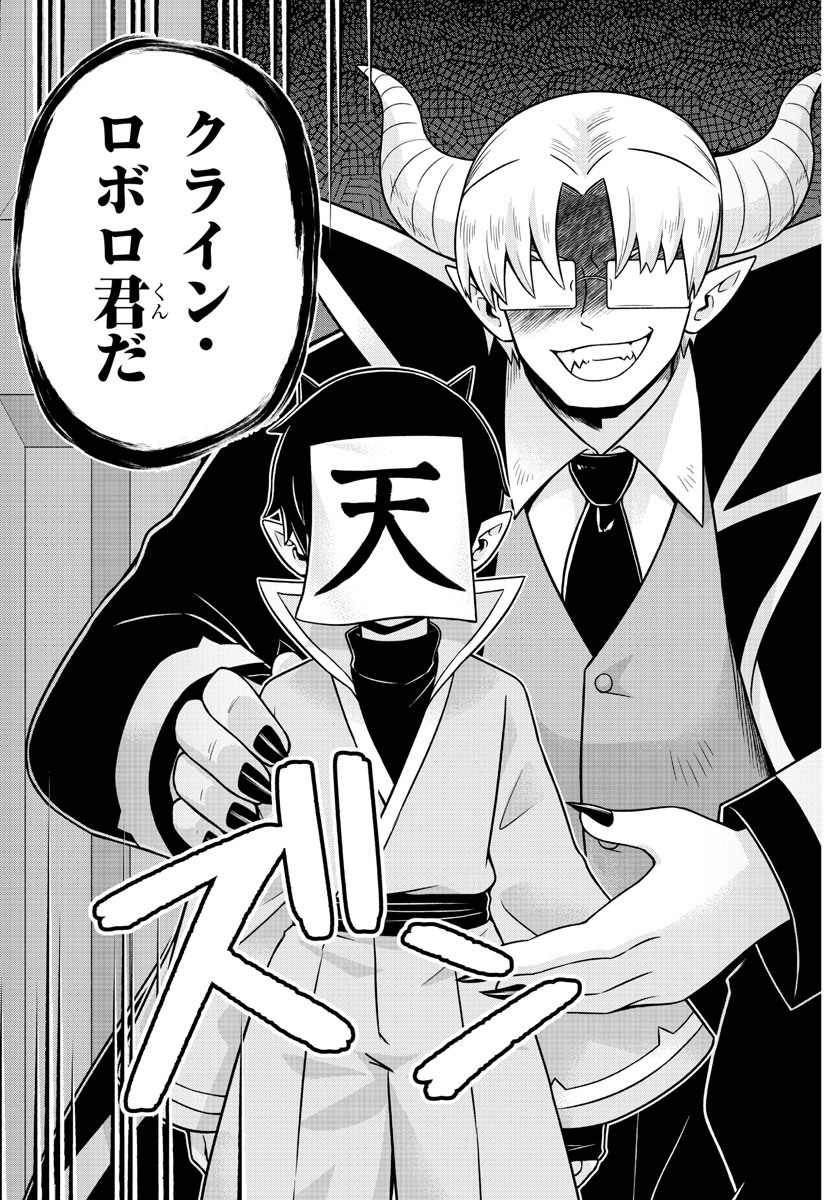 MAKAI NO SHUYAKU WA WAREWARE DA! - raw - Chapter 50 - https://jpdd.ccdd.to/JPDD/makainoshuyakuwawarewareda/155126/ontwkfr13xa.jpg