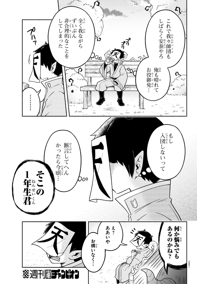 MAKAI NO SHUYAKU WA WAREWARE DA! - raw - Chapter 50 - https://jpdd.ccdd.to/JPDD/makainoshuyakuwawarewareda/155126/poc02m4cjev.jpg