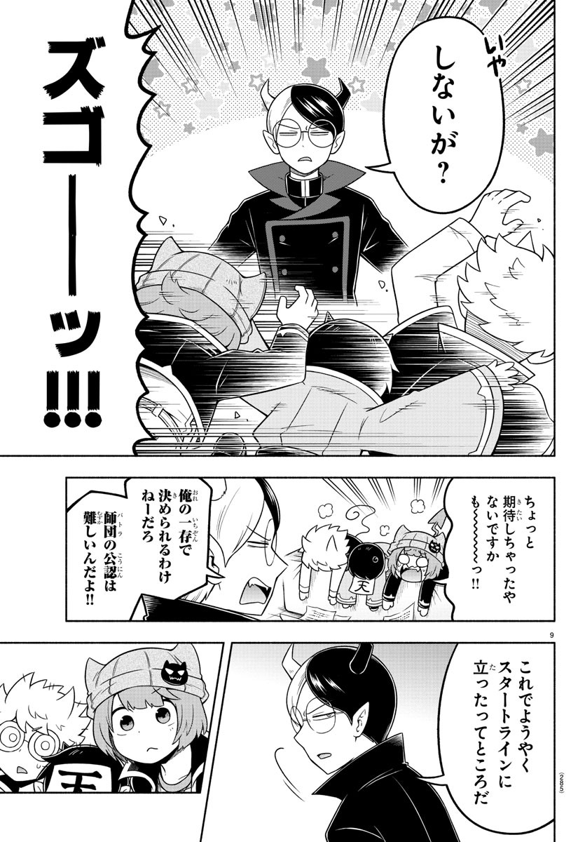 MAKAI NO SHUYAKU WA WAREWARE DA! - raw - Chapter 50 - https://jpdd.ccdd.to/JPDD/makainoshuyakuwawarewareda/155126/u2ch3orj0q1.jpg