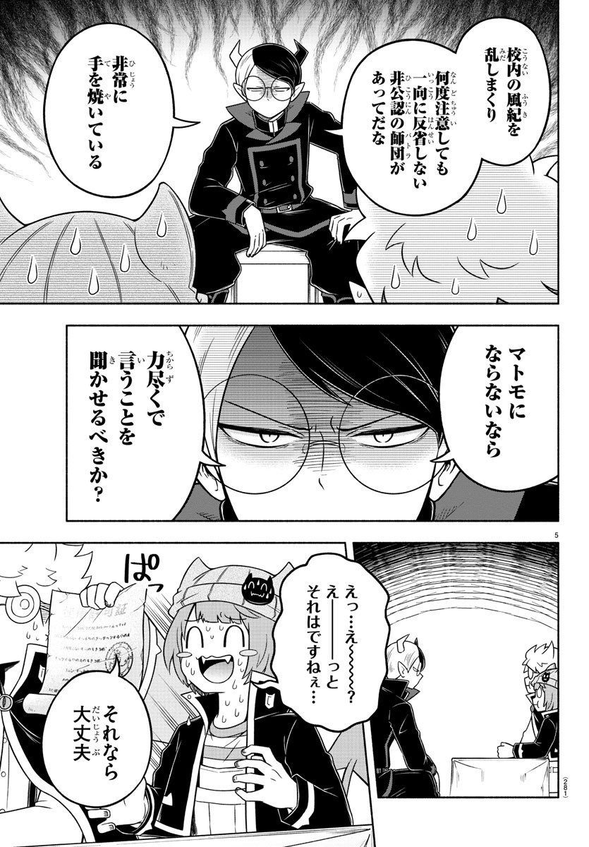 MAKAI NO SHUYAKU WA WAREWARE DA! - raw - Chapter 50 - https://jpdd.ccdd.to/JPDD/makainoshuyakuwawarewareda/155126/xalvfxfa143.jpg