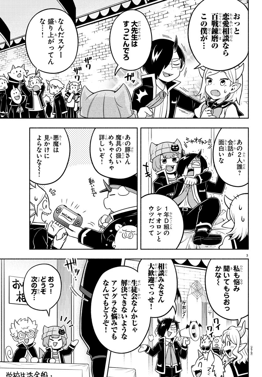 MAKAI NO SHUYAKU WA WAREWARE DA! - raw - Chapter 50 - https://jpdd.ccdd.to/JPDD/makainoshuyakuwawarewareda/155126/xgsr0scn1ds.jpg