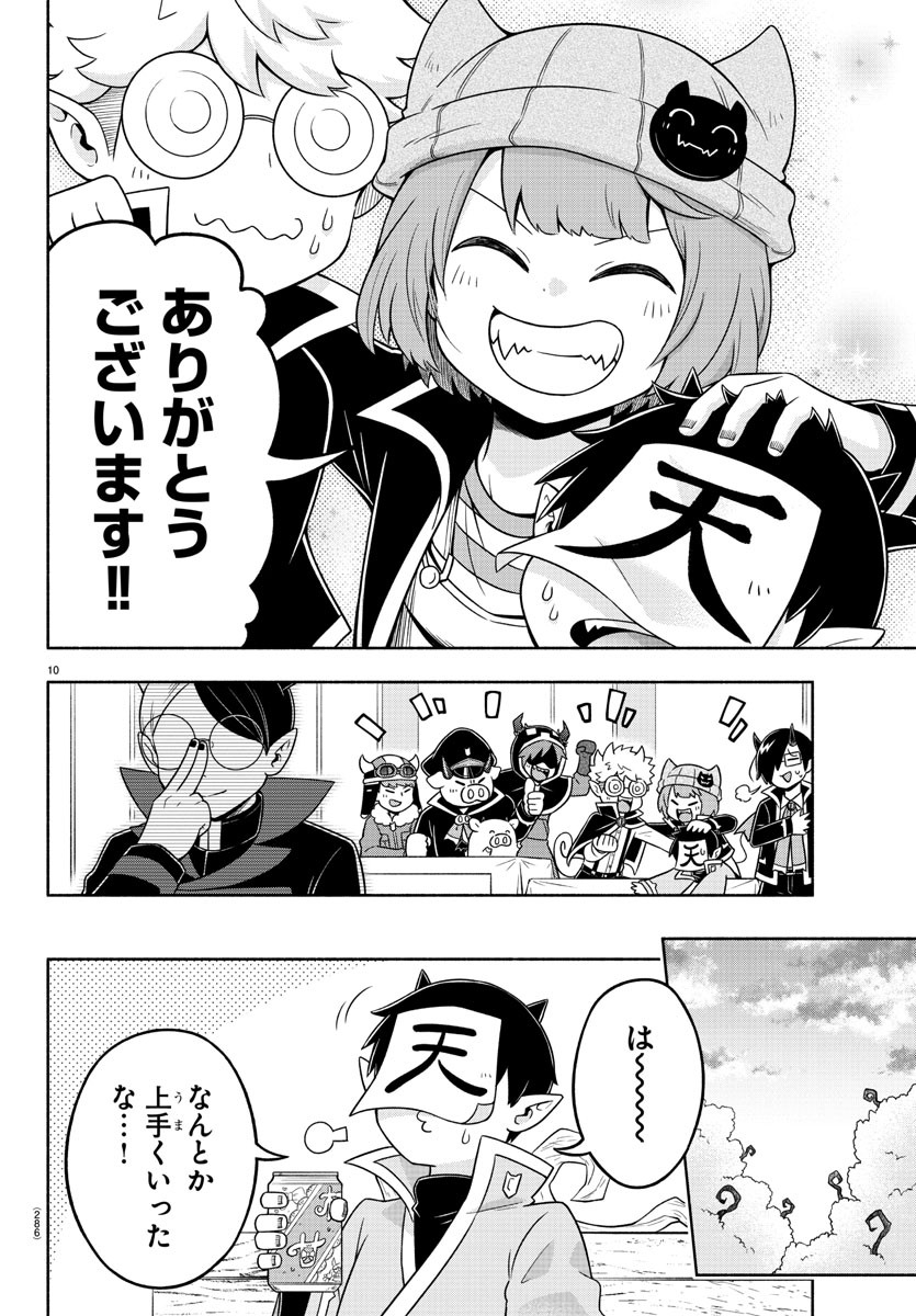 MAKAI NO SHUYAKU WA WAREWARE DA! - raw - Chapter 50 - https://jpdd.ccdd.to/JPDD/makainoshuyakuwawarewareda/155126/xqk2jyxywaq.jpg