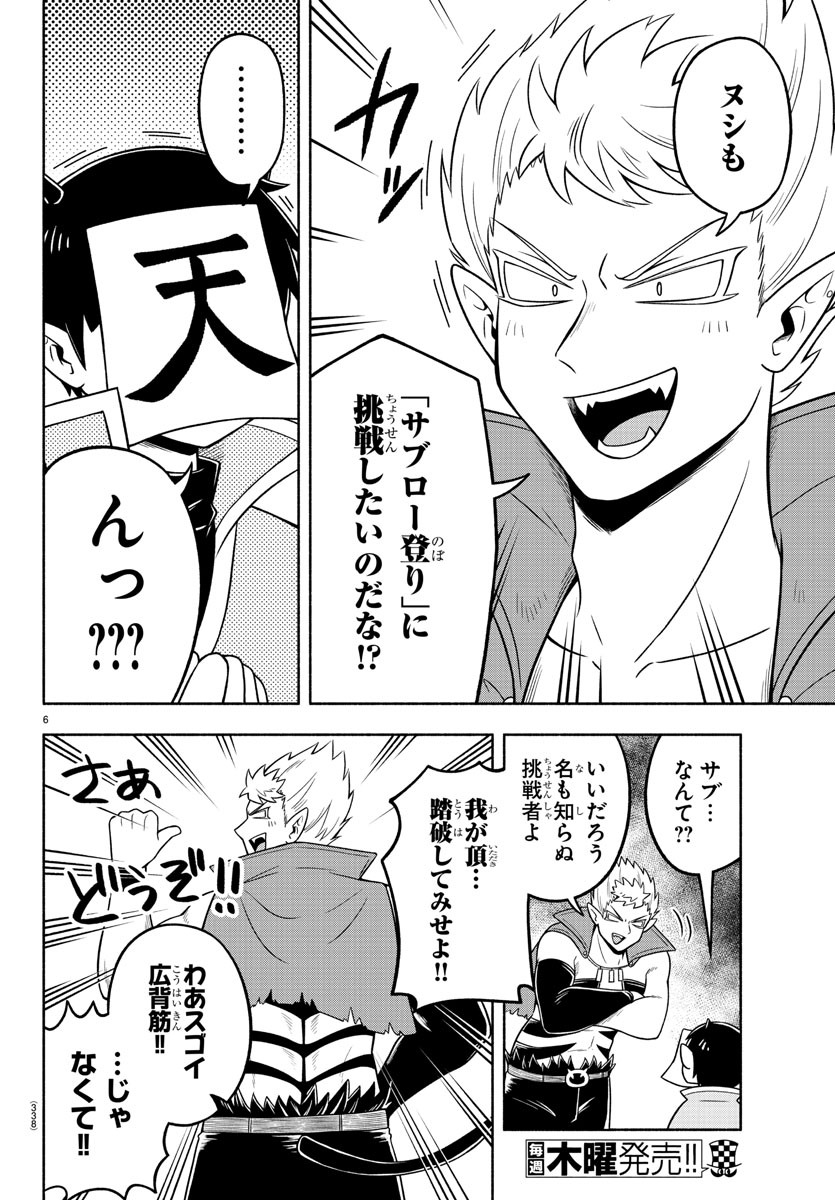 MAKAI NO SHUYAKU WA WAREWARE DA! - raw - Chapter 51 - https://jpdd.ccdd.to/JPDD/makainoshuyakuwawarewareda/155975/1nxai41hva4.jpg