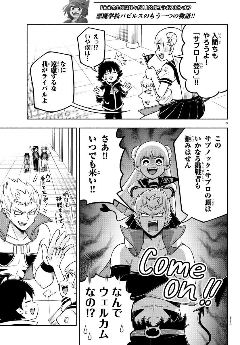 MAKAI NO SHUYAKU WA WAREWARE DA! - raw - Chapter 51 - https://jpdd.ccdd.to/JPDD/makainoshuyakuwawarewareda/155975/1wxnsh5a4gc.jpg