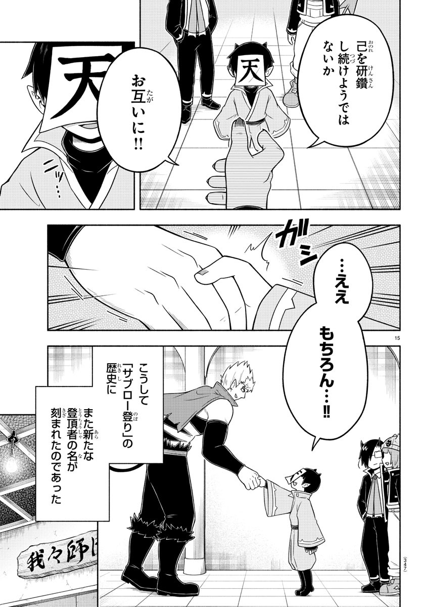 MAKAI NO SHUYAKU WA WAREWARE DA! - raw - Chapter 51 - https://jpdd.ccdd.to/JPDD/makainoshuyakuwawarewareda/155975/axlxmccihuw.jpg