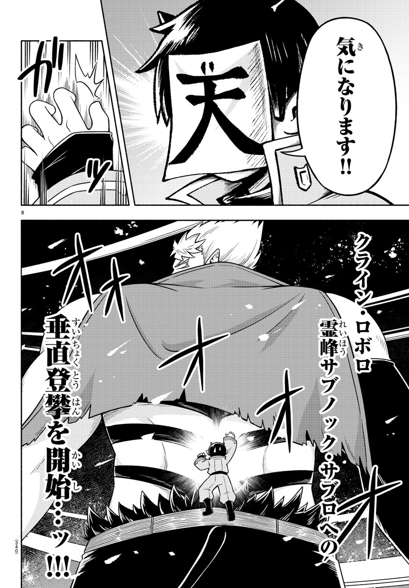 MAKAI NO SHUYAKU WA WAREWARE DA! - raw - Chapter 51 - https://jpdd.ccdd.to/JPDD/makainoshuyakuwawarewareda/155975/eaxrkiyhzms.jpg