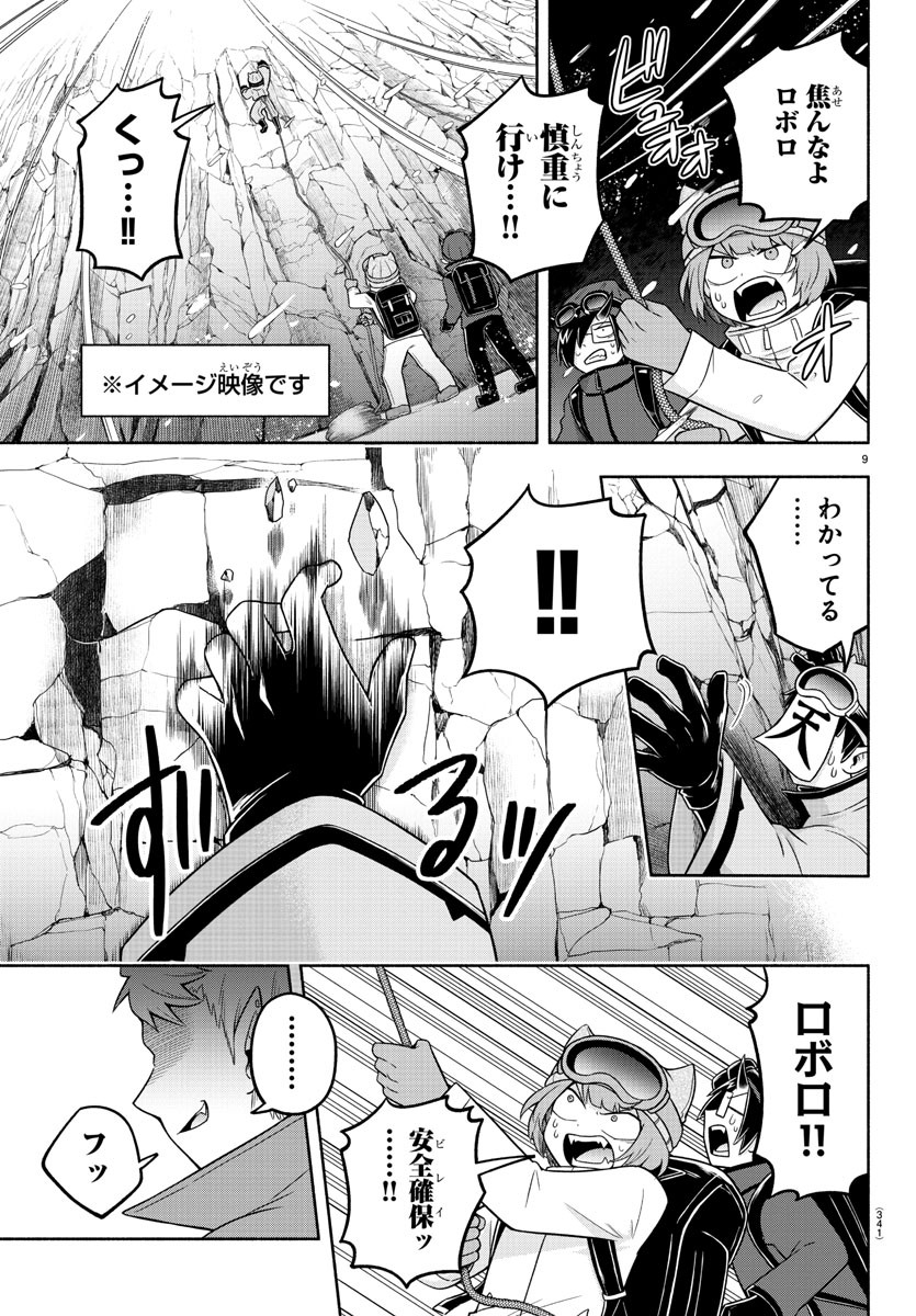 MAKAI NO SHUYAKU WA WAREWARE DA! - raw - Chapter 51 - https://jpdd.ccdd.to/JPDD/makainoshuyakuwawarewareda/155975/peshnmgjdwg.jpg