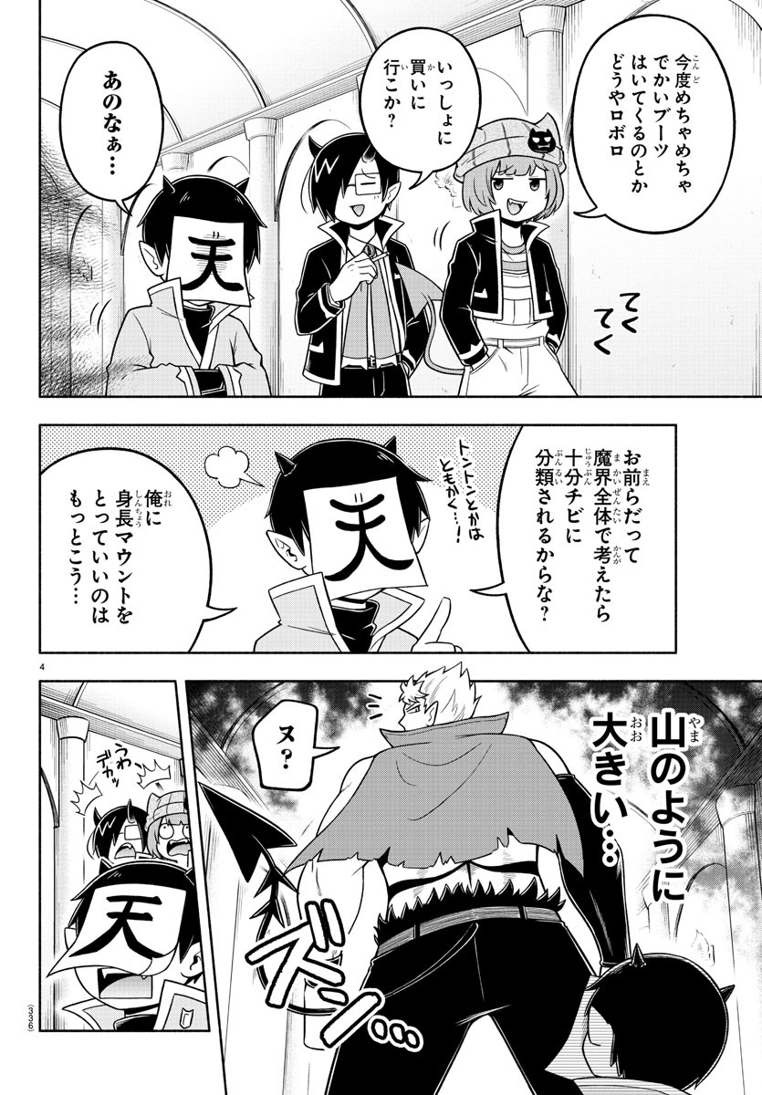 MAKAI NO SHUYAKU WA WAREWARE DA! - raw - Chapter 51 - https://jpdd.ccdd.to/JPDD/makainoshuyakuwawarewareda/155975/ubqyiwevt3t.jpg