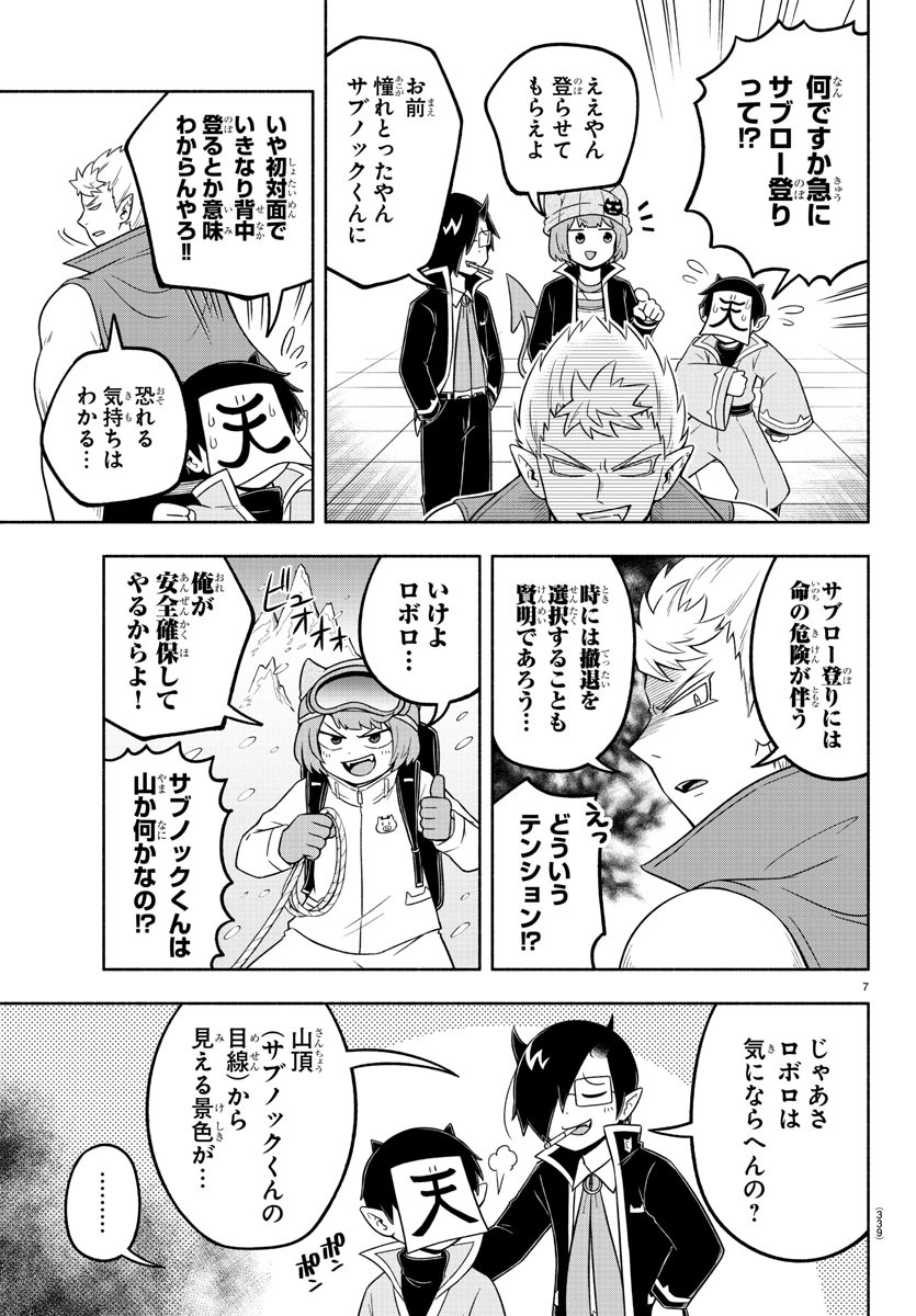 MAKAI NO SHUYAKU WA WAREWARE DA! - raw - Chapter 51 - https://jpdd.ccdd.to/JPDD/makainoshuyakuwawarewareda/155975/uq0bibuq5r5.jpg