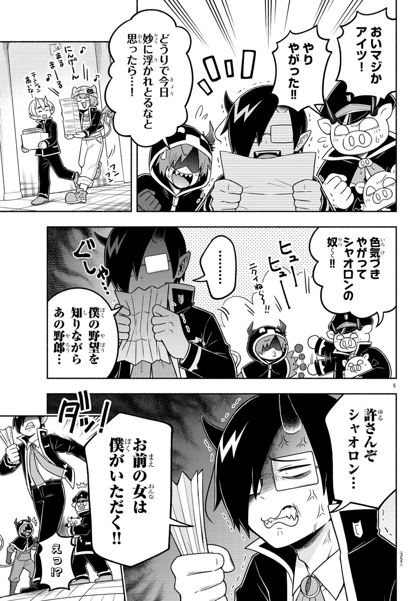 MAKAI NO SHUYAKU WA WAREWARE DA! - raw - Chapter 52 - https://jpdd.ccdd.to/JPDD/makainoshuyakuwawarewareda/156771/2ldw3lmrq4e.jpg