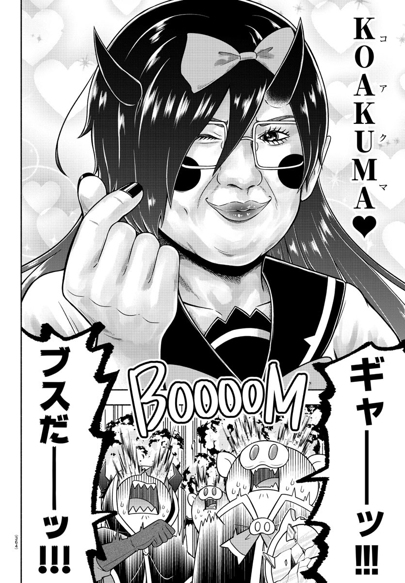 MAKAI NO SHUYAKU WA WAREWARE DA! - raw - Chapter 52 - https://jpdd.ccdd.to/JPDD/makainoshuyakuwawarewareda/156771/e44kly5ygp3.jpg