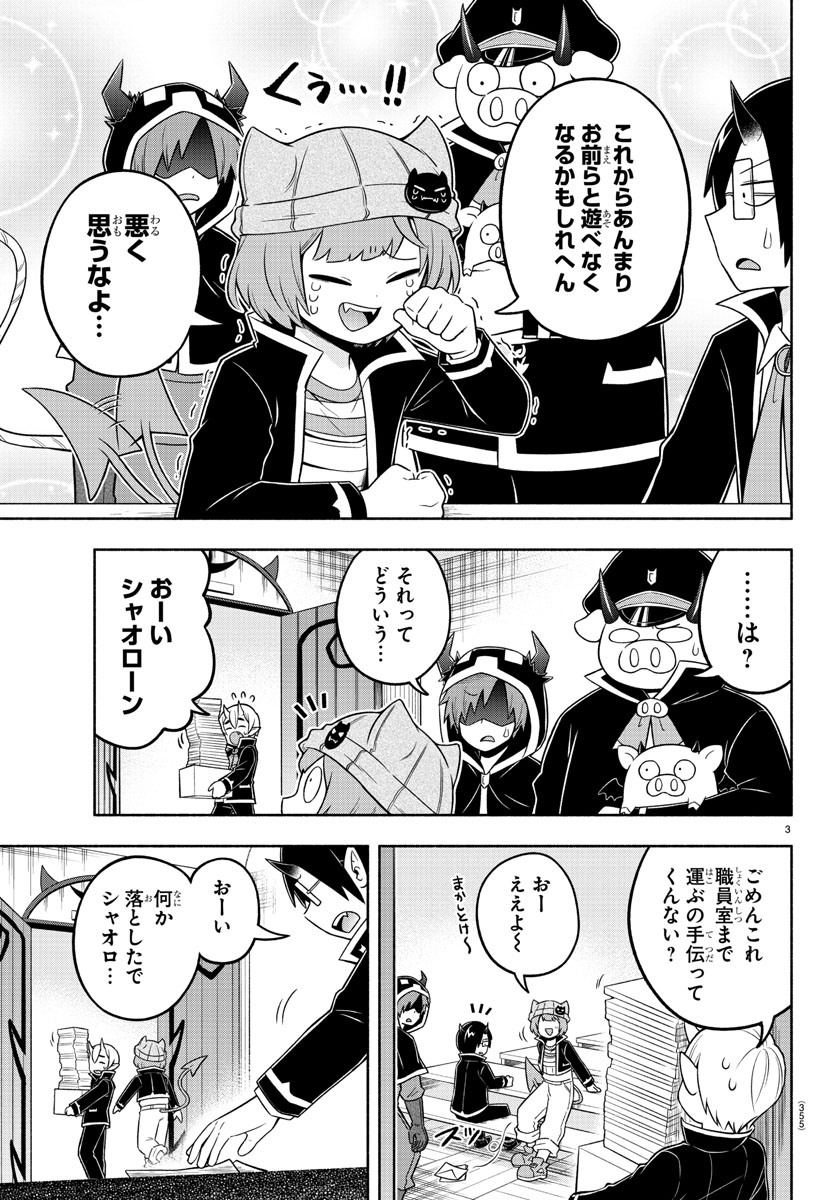 MAKAI NO SHUYAKU WA WAREWARE DA! - raw - Chapter 52 - https://jpdd.ccdd.to/JPDD/makainoshuyakuwawarewareda/156771/r4h31lwfg0v.jpg