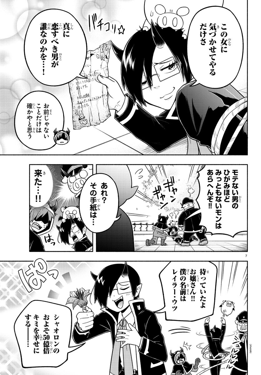 MAKAI NO SHUYAKU WA WAREWARE DA! - raw - Chapter 52 - https://jpdd.ccdd.to/JPDD/makainoshuyakuwawarewareda/156771/xh5wh0qmhoe.jpg