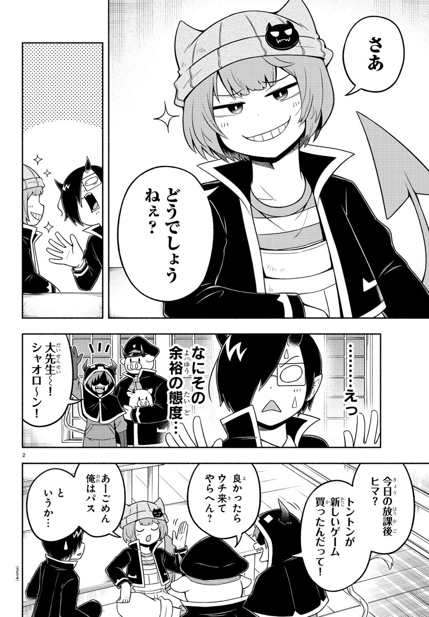 MAKAI NO SHUYAKU WA WAREWARE DA! - raw - Chapter 52 - https://jpdd.ccdd.to/JPDD/makainoshuyakuwawarewareda/156771/zajti0nqexc.jpg