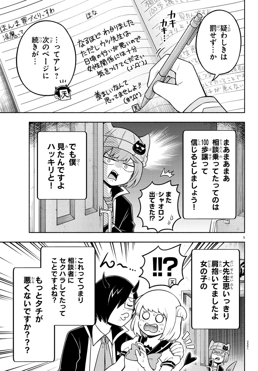 MAKAI NO SHUYAKU WA WAREWARE DA! - raw - Chapter 53 - https://jpdd.ccdd.to/JPDD/makainoshuyakuwawarewareda/157463/5fccftjwe5y.jpg