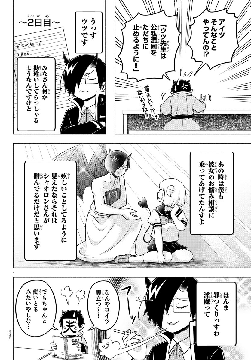 MAKAI NO SHUYAKU WA WAREWARE DA! - raw - Chapter 53 - https://jpdd.ccdd.to/JPDD/makainoshuyakuwawarewareda/157463/n2cxqhywfqa.jpg