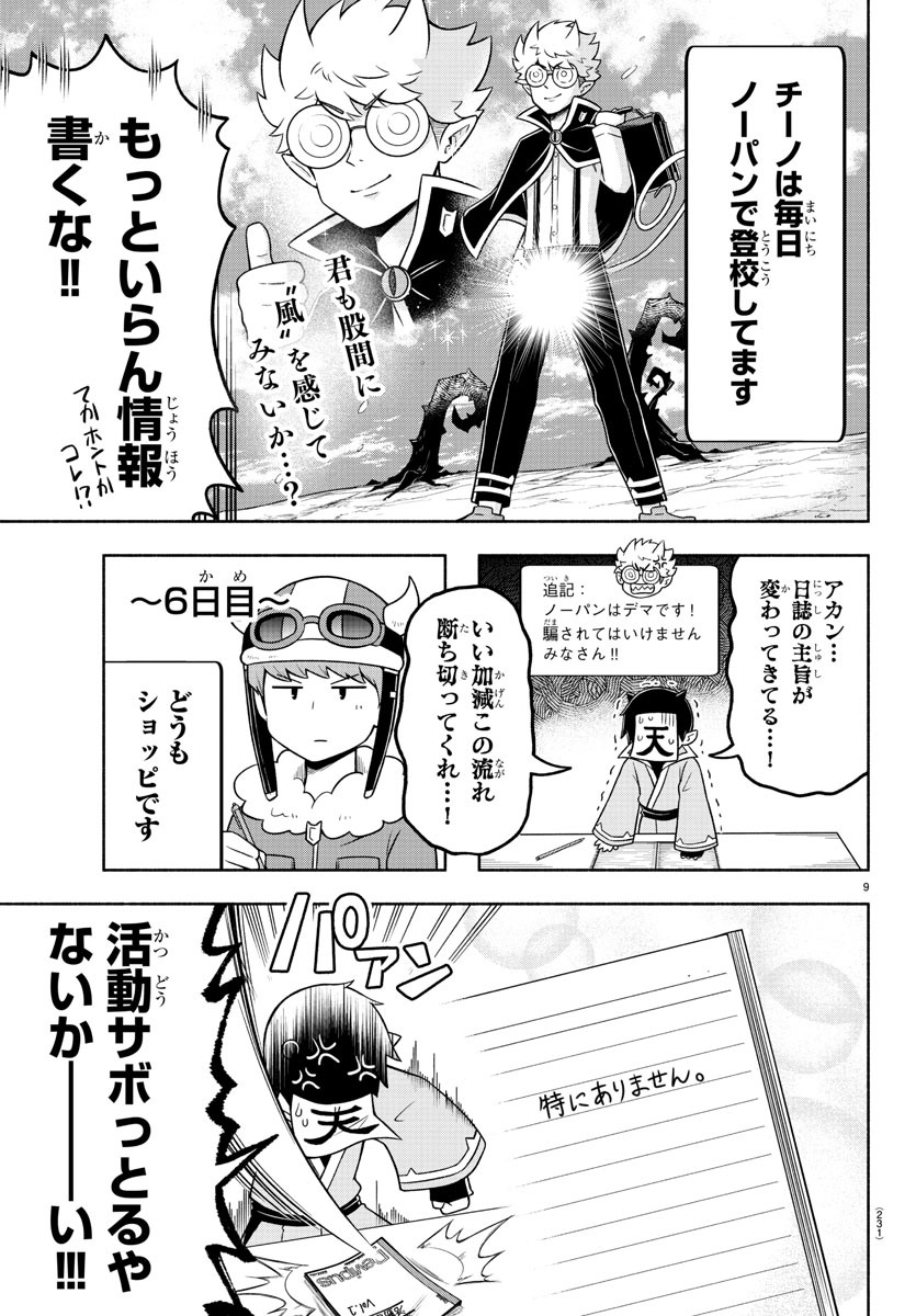 MAKAI NO SHUYAKU WA WAREWARE DA! - raw - Chapter 53 - https://jpdd.ccdd.to/JPDD/makainoshuyakuwawarewareda/157463/uzr442b0zf1.jpg