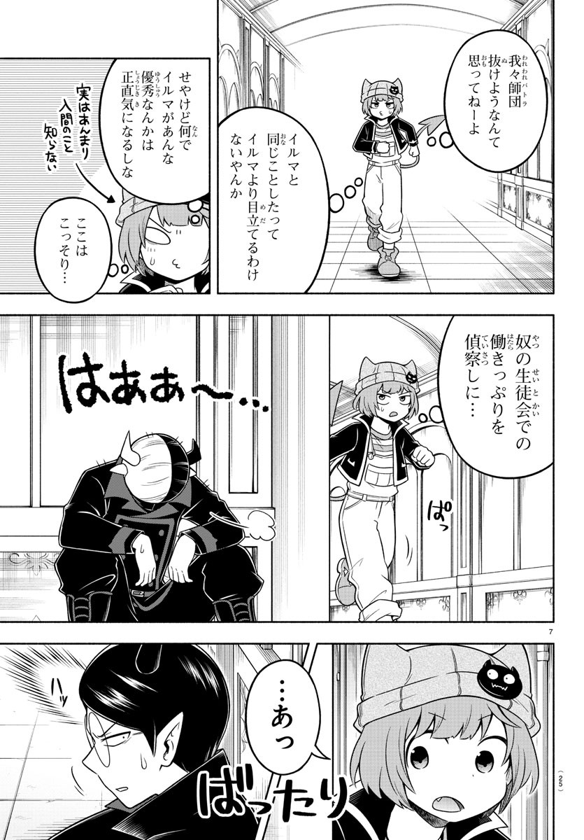 MAKAI NO SHUYAKU WA WAREWARE DA! - raw - Chapter 54 - https://jpdd.ccdd.to/JPDD/makainoshuyakuwawarewareda/158050/0z0ksgommlv.jpg