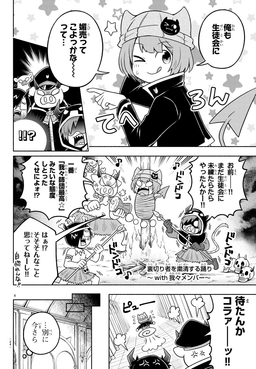MAKAI NO SHUYAKU WA WAREWARE DA! - raw - Chapter 54 - https://jpdd.ccdd.to/JPDD/makainoshuyakuwawarewareda/158050/2mocv5v1fe3.jpg