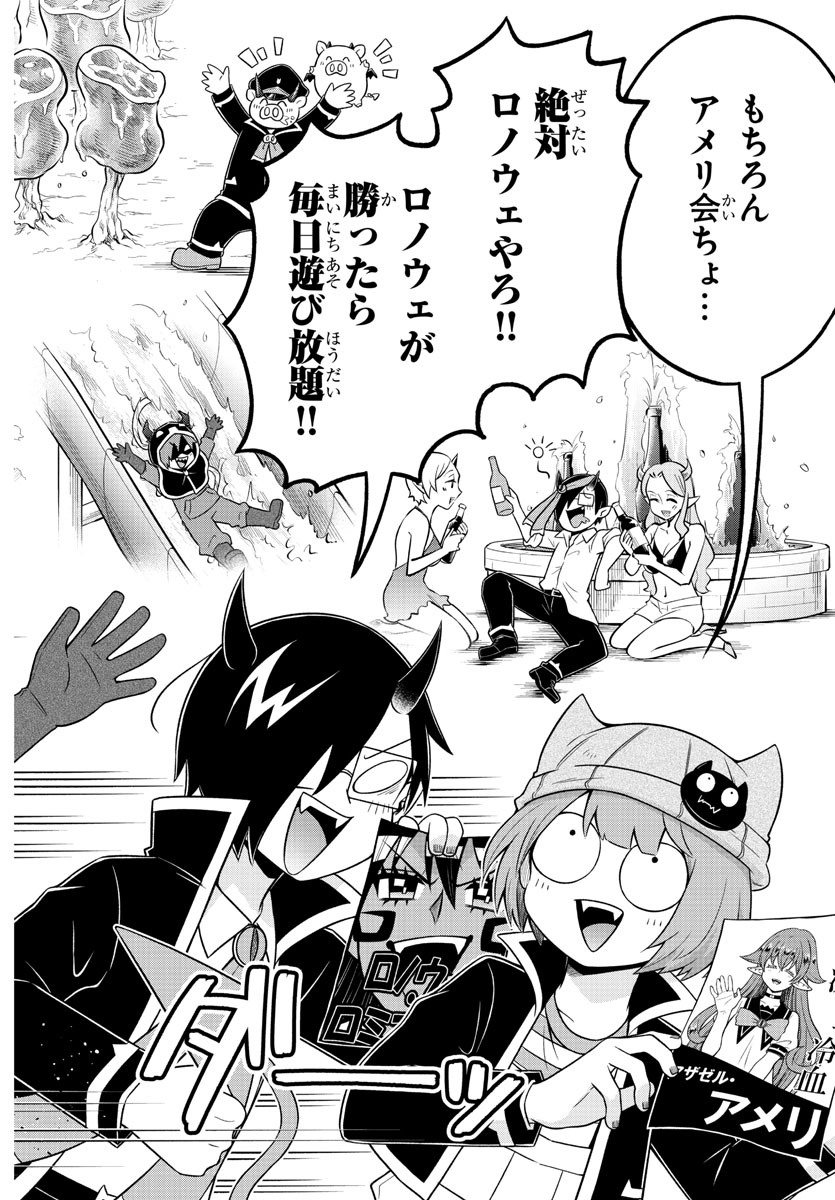 MAKAI NO SHUYAKU WA WAREWARE DA! - raw - Chapter 54 - https://jpdd.ccdd.to/JPDD/makainoshuyakuwawarewareda/158050/2te2dbkblfh.jpg