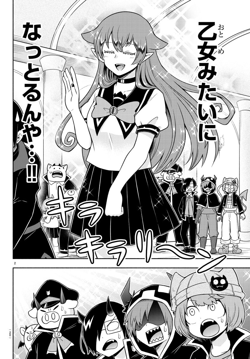 MAKAI NO SHUYAKU WA WAREWARE DA! - raw - Chapter 54 - https://jpdd.ccdd.to/JPDD/makainoshuyakuwawarewareda/158050/m4uthndqxgx.jpg