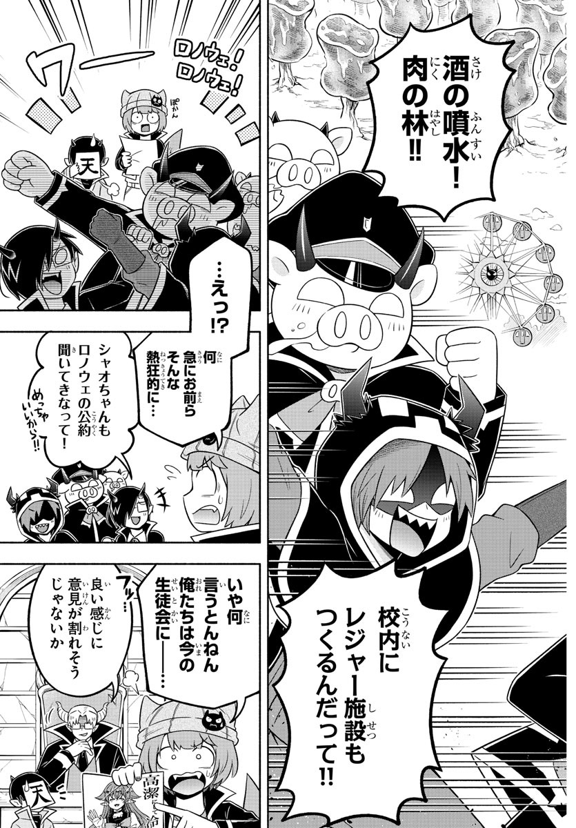 MAKAI NO SHUYAKU WA WAREWARE DA! - raw - Chapter 54 - https://jpdd.ccdd.to/JPDD/makainoshuyakuwawarewareda/158050/qfve0c5r30c.jpg