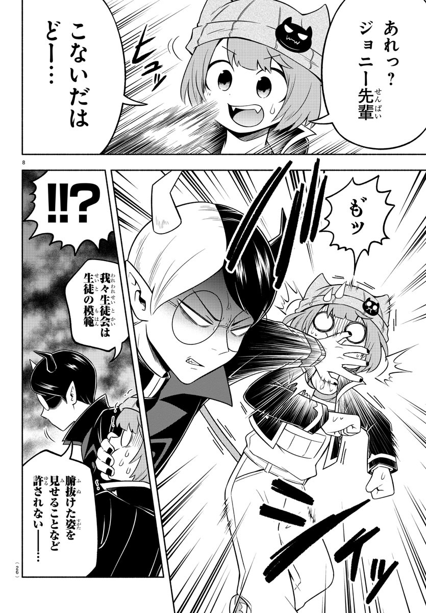 MAKAI NO SHUYAKU WA WAREWARE DA! - raw - Chapter 54 - https://jpdd.ccdd.to/JPDD/makainoshuyakuwawarewareda/158050/xj4dqamc43o.jpg