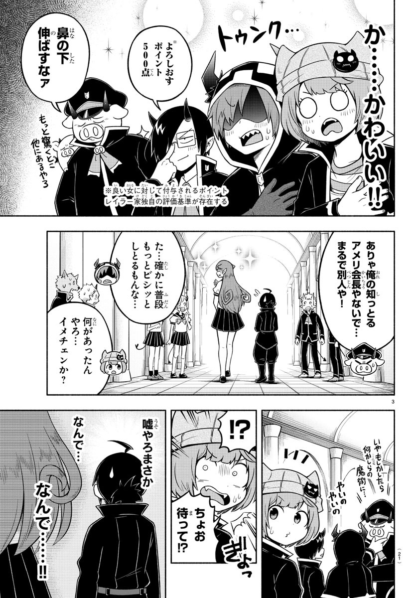 MAKAI NO SHUYAKU WA WAREWARE DA! - raw - Chapter 54 - https://jpdd.ccdd.to/JPDD/makainoshuyakuwawarewareda/158050/ya3cak3pzls.jpg