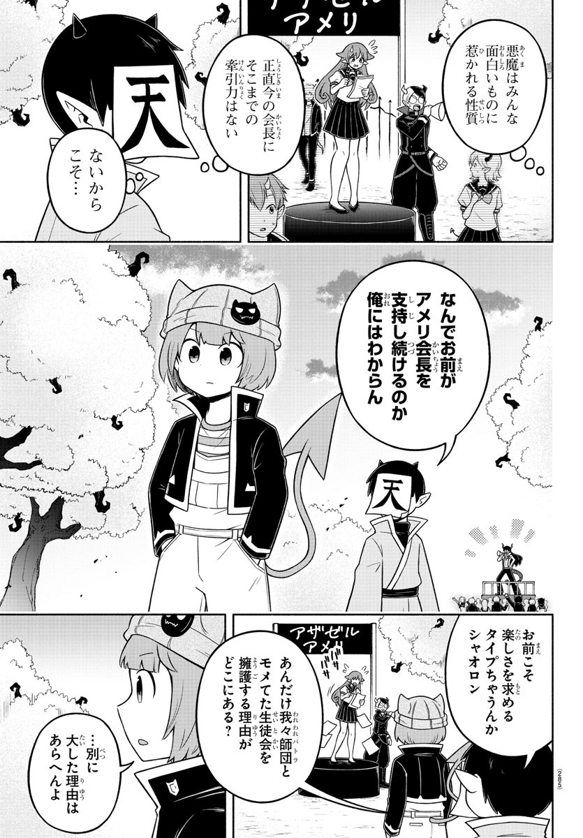 MAKAI NO SHUYAKU WA WAREWARE DA! - raw - Chapter 55 - https://jpdd.ccdd.to/JPDD/makainoshuyakuwawarewareda/158684/bczxymazk3n.jpg