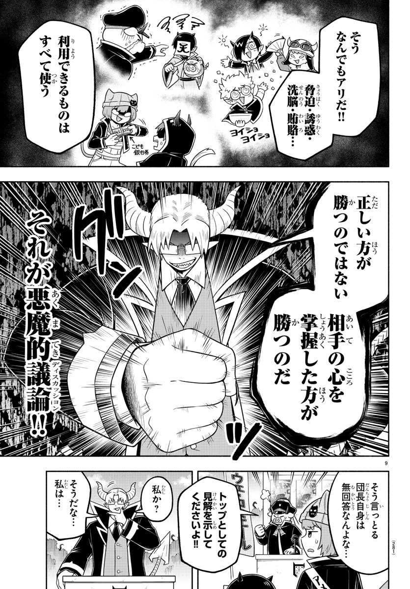 MAKAI NO SHUYAKU WA WAREWARE DA! - raw - Chapter 55 - https://jpdd.ccdd.to/JPDD/makainoshuyakuwawarewareda/158684/ed2ej1eftyt.jpg