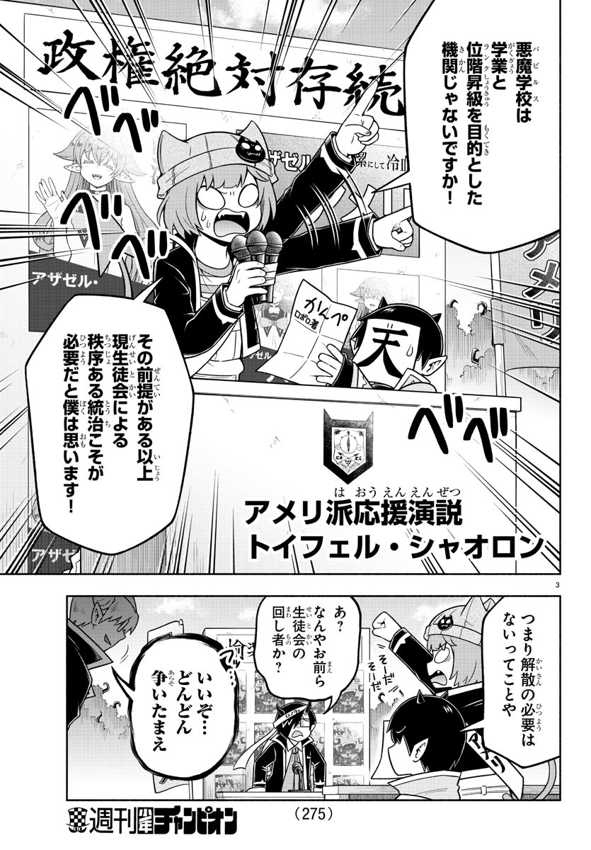 MAKAI NO SHUYAKU WA WAREWARE DA! - raw - Chapter 55 - https://jpdd.ccdd.to/JPDD/makainoshuyakuwawarewareda/158684/frvgm5thc5c.jpg