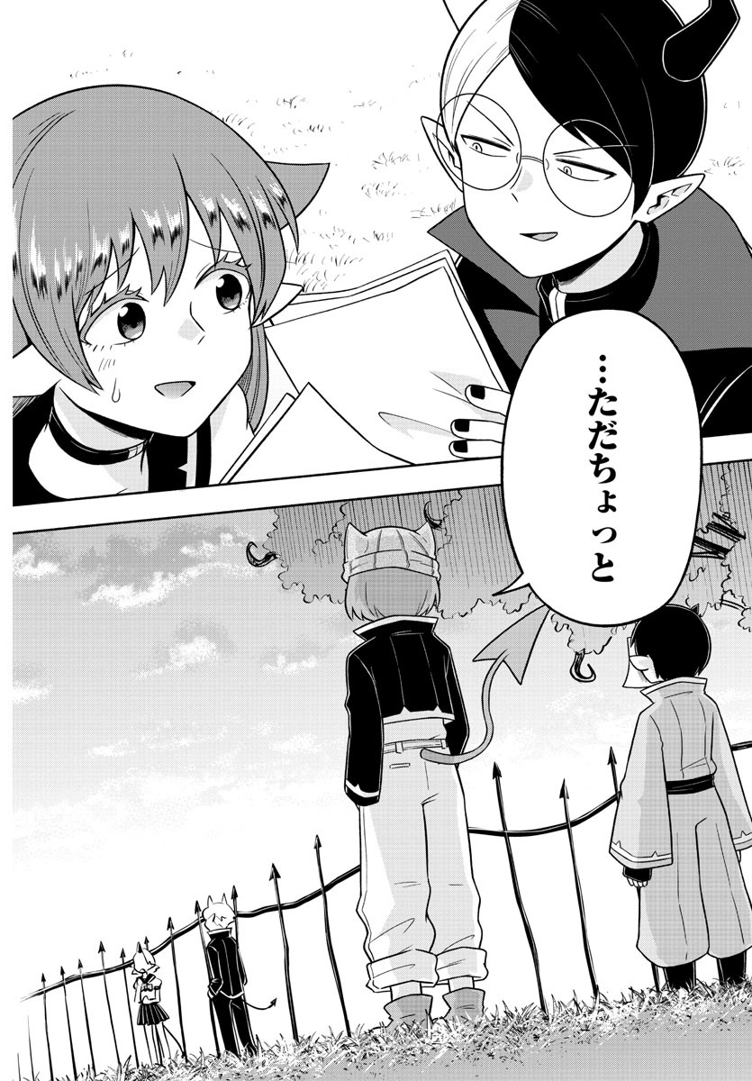 MAKAI NO SHUYAKU WA WAREWARE DA! - raw - Chapter 55 - https://jpdd.ccdd.to/JPDD/makainoshuyakuwawarewareda/158684/gydtrfr5jgs.jpg