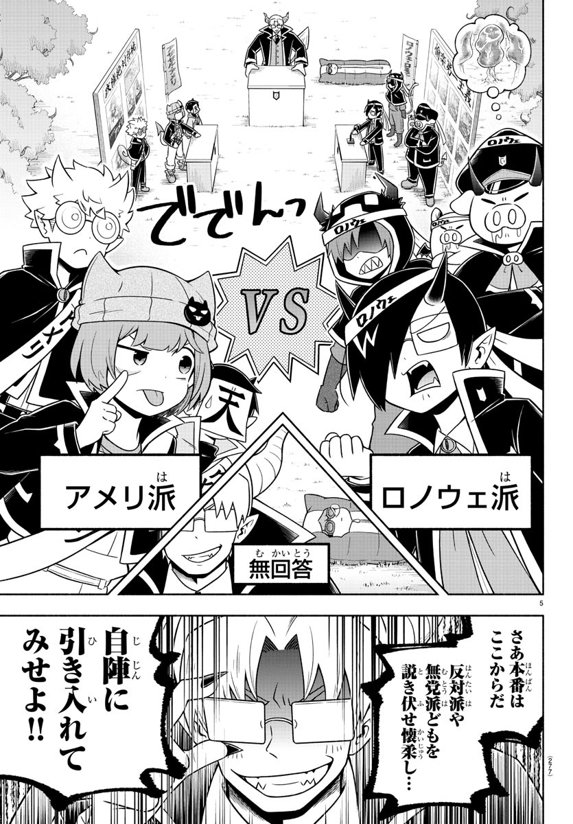 MAKAI NO SHUYAKU WA WAREWARE DA! - raw - Chapter 55 - https://jpdd.ccdd.to/JPDD/makainoshuyakuwawarewareda/158684/ipzscbiiogc.jpg