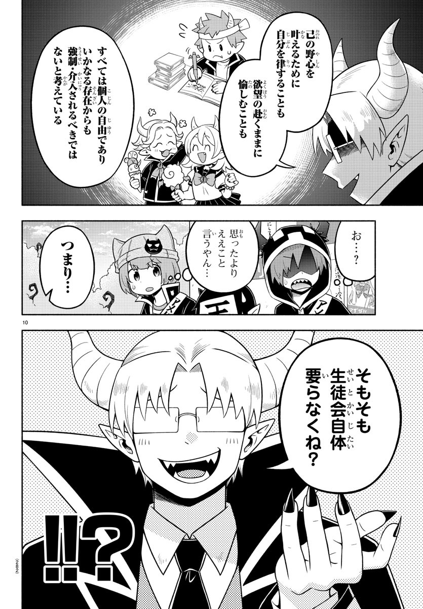 MAKAI NO SHUYAKU WA WAREWARE DA! - raw - Chapter 55 - https://jpdd.ccdd.to/JPDD/makainoshuyakuwawarewareda/158684/r1aa1uvevqd.jpg