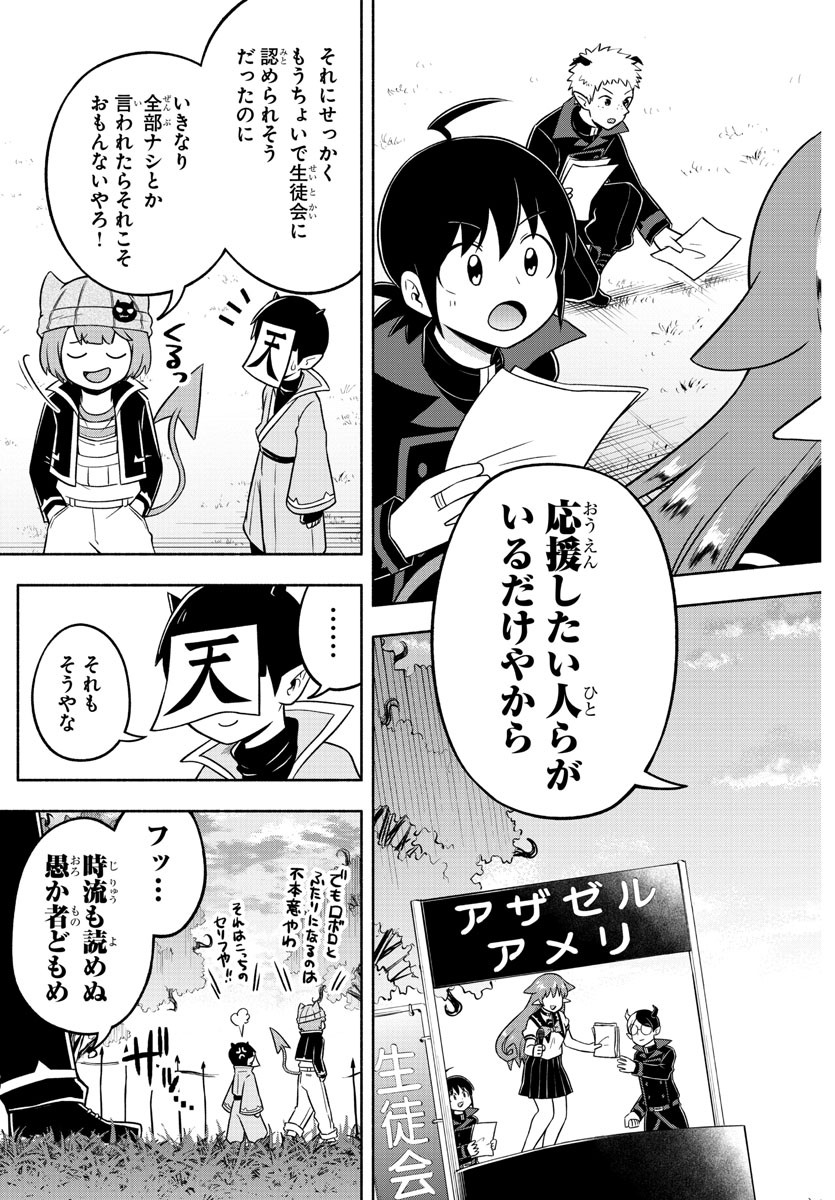 MAKAI NO SHUYAKU WA WAREWARE DA! - raw - Chapter 55 - https://jpdd.ccdd.to/JPDD/makainoshuyakuwawarewareda/158684/wk3ooqk4qvt.jpg