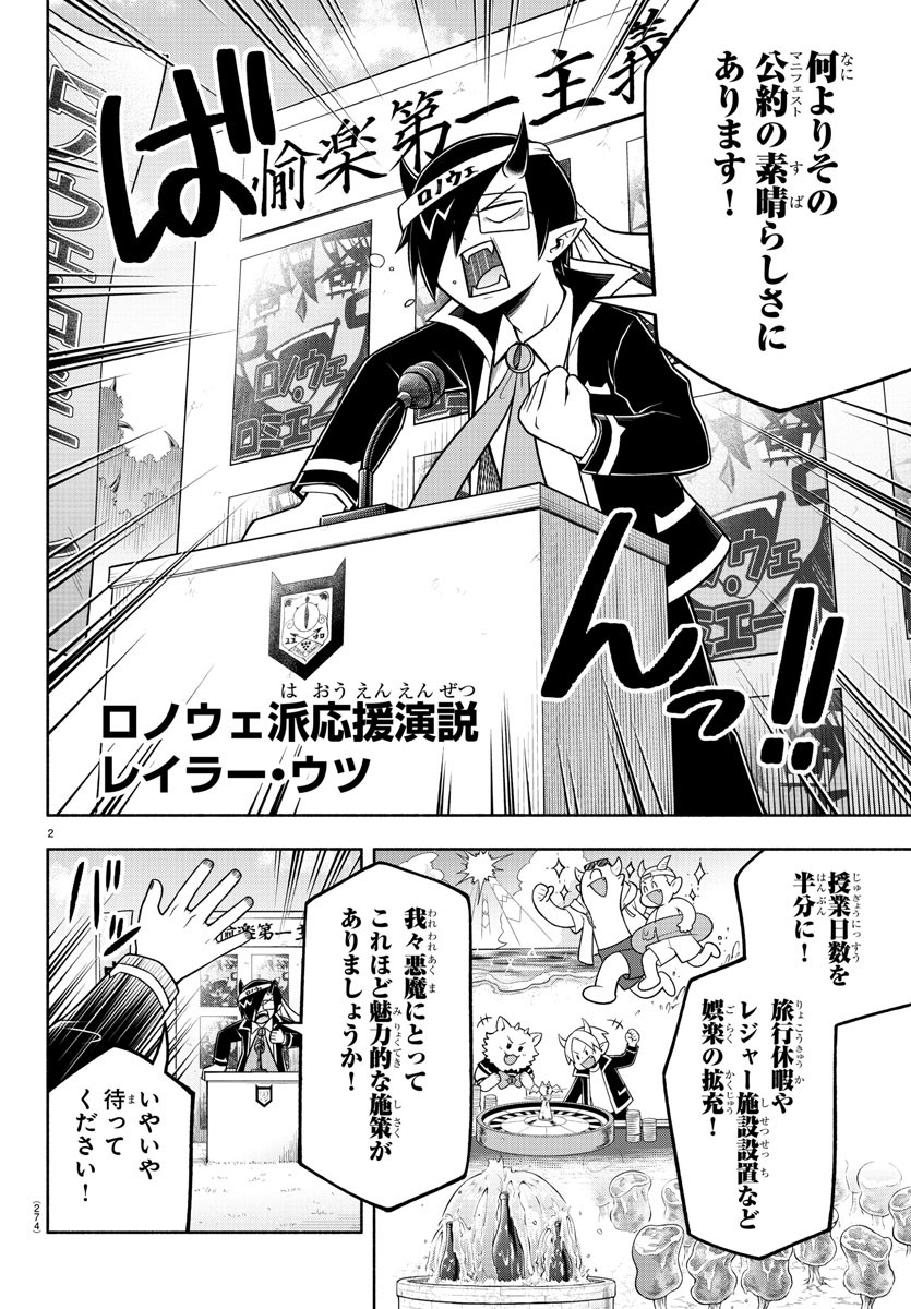 MAKAI NO SHUYAKU WA WAREWARE DA! - raw - Chapter 55 - https://jpdd.ccdd.to/JPDD/makainoshuyakuwawarewareda/158684/yczkik4wo4a.jpg