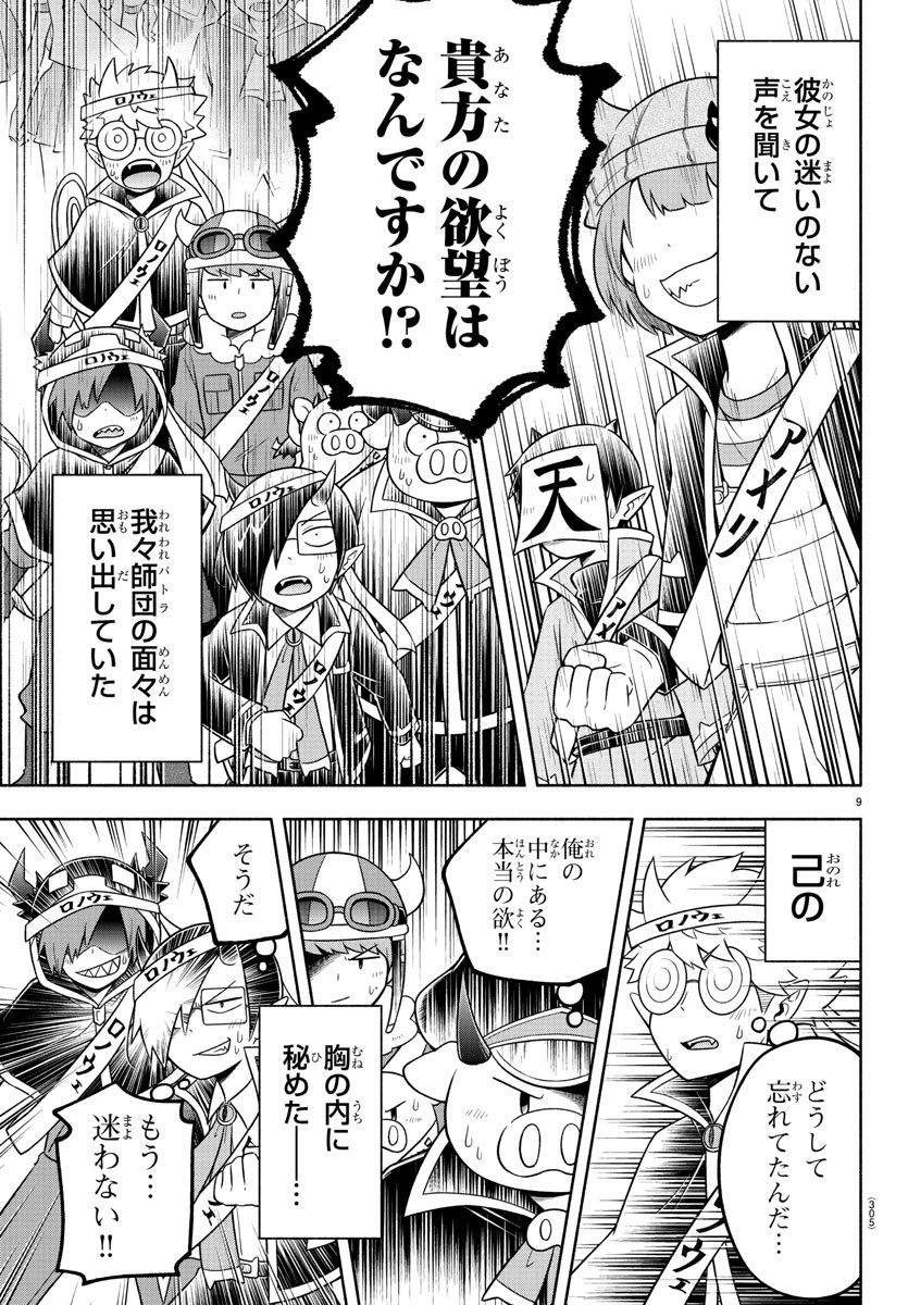 MAKAI NO SHUYAKU WA WAREWARE DA! - raw - Chapter 56 - https://jpdd.ccdd.to/JPDD/makainoshuyakuwawarewareda/159271/4pclwlxsv4x.jpg