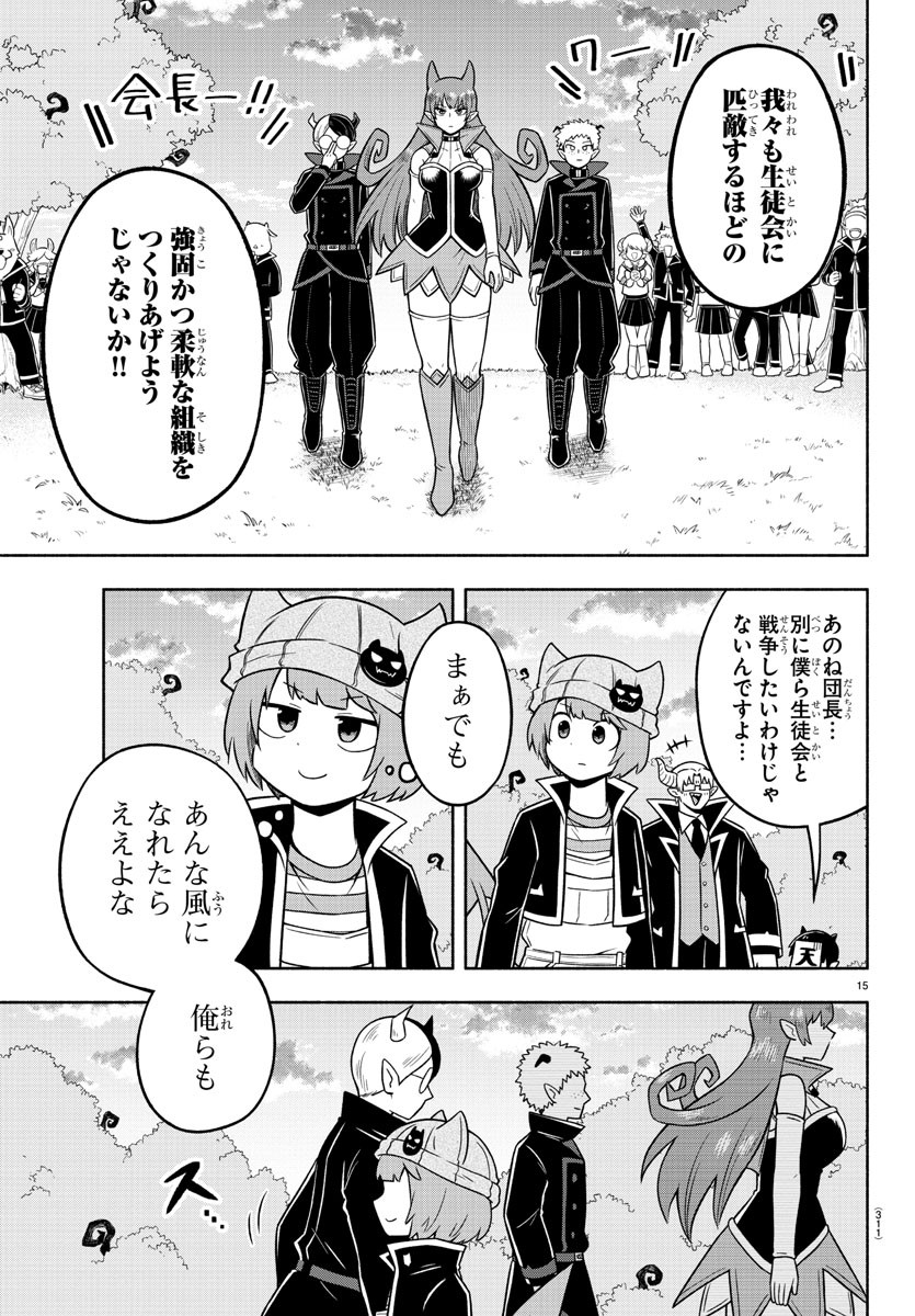 MAKAI NO SHUYAKU WA WAREWARE DA! - raw - Chapter 56 - https://jpdd.ccdd.to/JPDD/makainoshuyakuwawarewareda/159271/bcpp3eq0mue.jpg