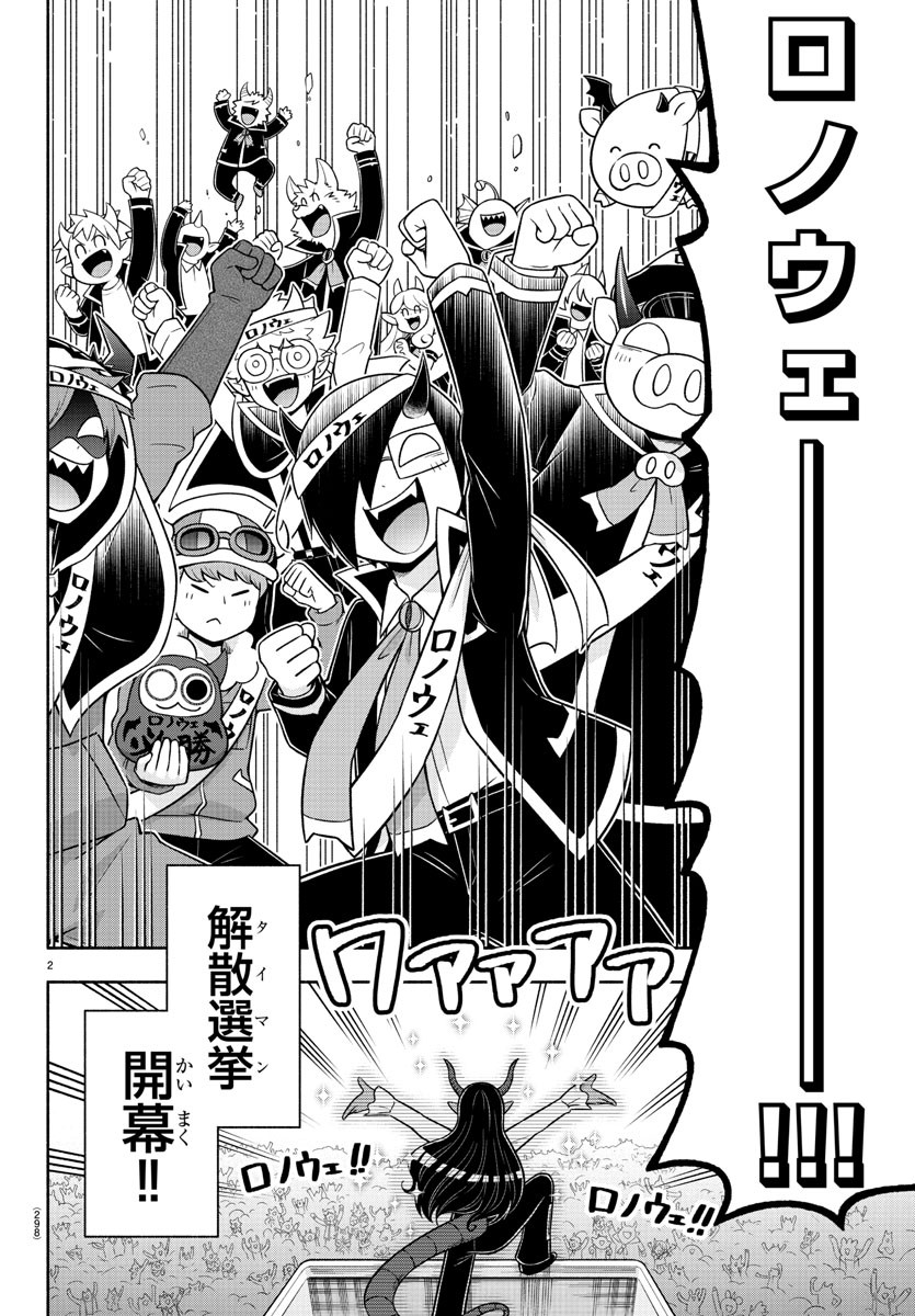 MAKAI NO SHUYAKU WA WAREWARE DA! - raw - Chapter 56 - https://jpdd.ccdd.to/JPDD/makainoshuyakuwawarewareda/159271/bsaupxcdzbi.jpg