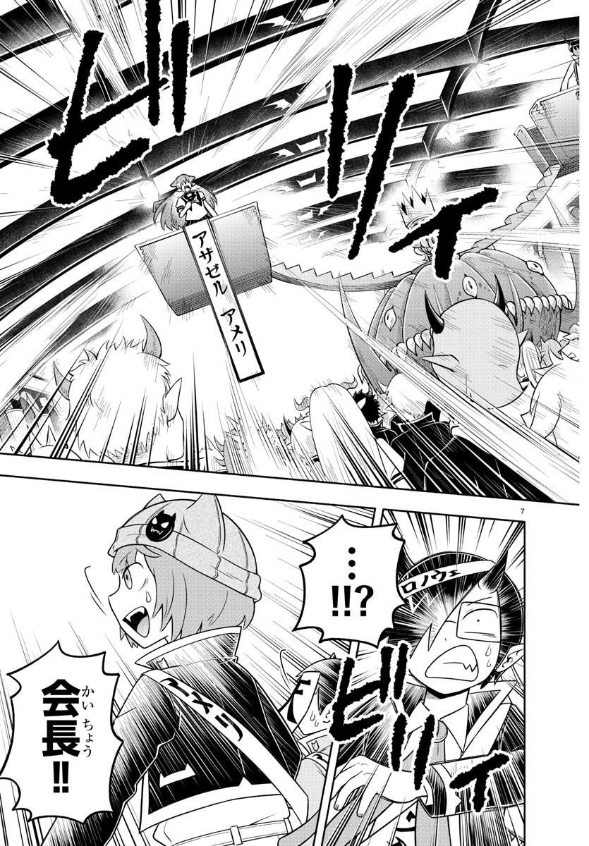MAKAI NO SHUYAKU WA WAREWARE DA! - raw - Chapter 56 - https://jpdd.ccdd.to/JPDD/makainoshuyakuwawarewareda/159271/hmnbe3lxpoj.jpg